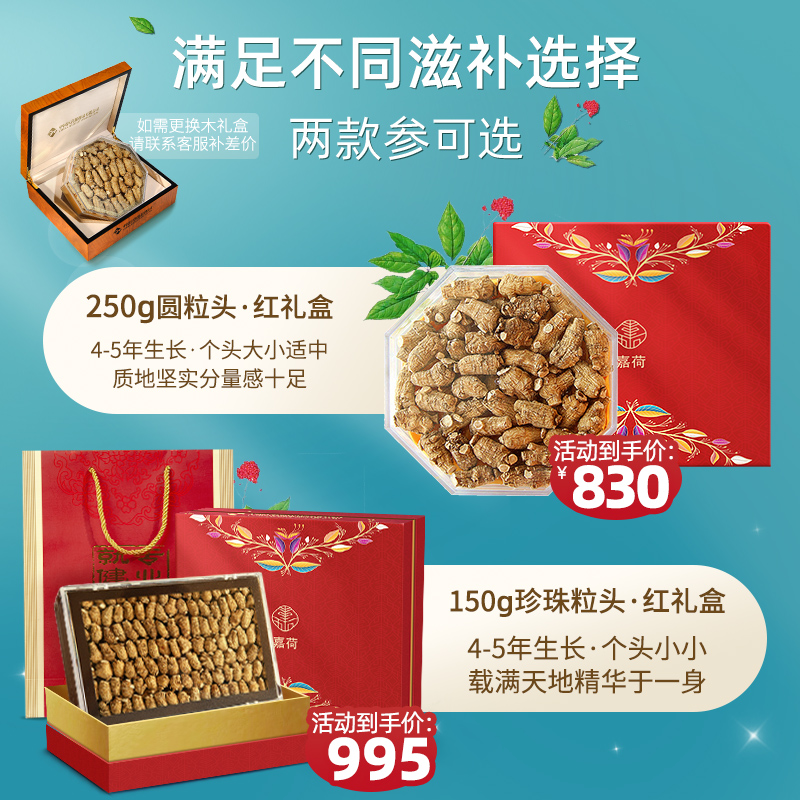 央企国药meheco加拿大圆粒头整枝西洋参段参花旗参嘉荷礼