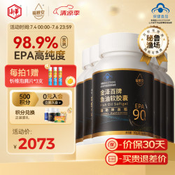 FREYANT 新华制药鱼油金泽百软胶囊omega3超高纯度epa辅助降血脂60粒*6瓶