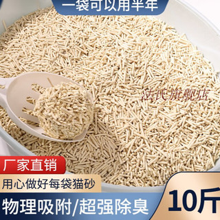 法氏豆腐猫砂除臭无尘活性炭豆腐砂幼猫咪用品猫沙大袋10公斤20斤 【豆腐猫砂】水蜜桃10斤