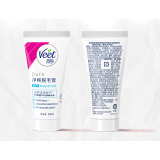 PLUS会员：Veet 薇婷 净纯脱毛膏 温和型 50ml