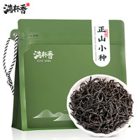 满杯香茶叶 红茶正山小种浓香型红茶罐装50g 品鉴装