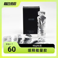 超凡依旧KC120能量胶西柚味缓释能量配方120大卡马拉松越野跑铁三骑行户外登山徒步46克*6支盒装 补充能量类