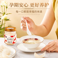 余仁生燕窝即食冰糖孕期营养品马来溯源店礼盒