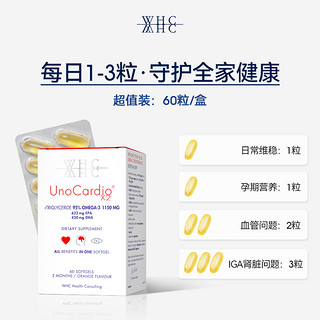 WHC小红帽深海鱼油胶囊rTG结构95%高纯度Omega3呵护眼脑成人