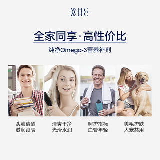 WHC小红帽深海鱼油胶囊rTG结构95%高纯度Omega3呵护眼脑成人