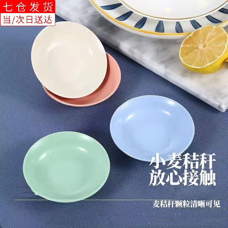 聚宝山【8个装】调味碟圆形小麦秸味碟菜碟调料蘸料碟酱油醋碟酱料骨碟 米白色碟【八只装】 8个 8.5cm