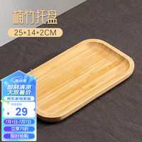 MULTIPOTENT茶盘茶托竹木干泡茶盘茶托功夫茶具托盘餐盘长方形25*14cm