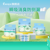 COCOYO狗狗纸尿裤公狗尿不湿尿垫狗狗