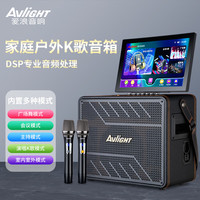 AVLIGHT 爱浪 D81 K歌音响广场舞 带显示屏便携式蓝牙卡拉OK一体机家庭ktv套装客厅电视音响