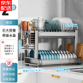 本王（BW）厨房碗碟置物架沥水碗架多功能台面碗柜筷子砧板用具收纳大全刀架 【枪灰二层】55CM长-全套配件