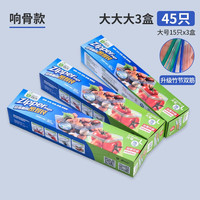 51cup商吉 加厚密封袋家用保鲜袋冷冻食品袋食物自封袋冰箱分装袋密实袋 【响骨款45只】大号3盒