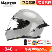 摩雷士MOTORAX RSMRAX头盔R50S摩托车全盔大尾翼机车跑盔男女四季头盔 R50S 火山灰 S(适合53CM-54CM)