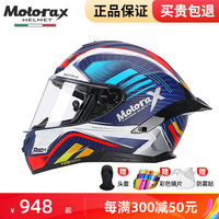 摩雷士MOTORAX RSMRAX头盔R50S摩托车全盔大尾翼机车跑盔男女四季头盔 R50S Gada MC1(哑光) M(适合55CM-56CM)