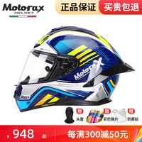 摩雷士MOTORAX RSMRAX头盔R50S摩托车全盔大尾翼机车跑盔男女四季头盔 R50S Gada MC3新 XL(适合59CM-60CM)