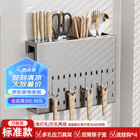 百字厨房刀架置物架刀具筷子笼多功能壁挂式筷子筒免打孔厨房收纳架 标准款-多功能刀筷架【送4S钩】