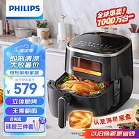 PHILIPS 飞利浦 HD9257/80 空气炸锅 5.6L 经典黑