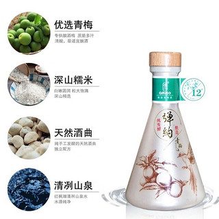 弹约酿造青梅酒12度150ml*2瓶 鲜果发酵0添加高颜值低度果酒 【新客】弹约150ml*2瓶 自营保证