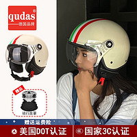 奇达士（qudas）【花儿与少年】德国电动摩托车头盔男女冬四季复古骑行半盔3C认证 618亮白 M