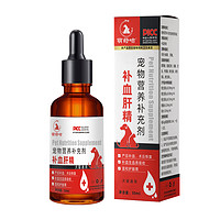 萌莳咕 犬猫补血肝精50ml/瓶