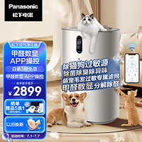 Panasonic 松下 F-93C0PJD 家用空气净化器