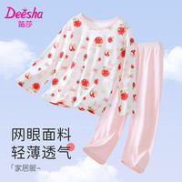 笛莎(DEESHA)童装儿童家居服中大童女孩睡衣儿童空调服