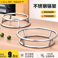 韩笑 不锈钢万能锅架蒸架厨房置物架高脚家用商用圆形隔热架子锅垫支架 中号 圆管锅架