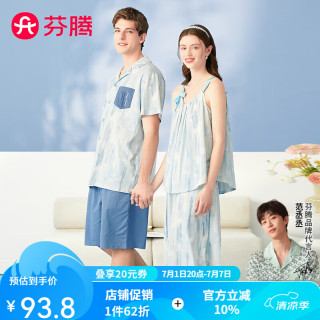 芬腾睡衣2024年【纯棉】夏季翻领条纹休闲度假风短袖家居服 女款-浅兰 XL
