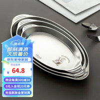 onlycook 食品级304不锈钢鱼盘椭圆形蒸鱼盘家用蛋形菜盘烧烤盘肠粉盘碟子 各尺寸1个/共 3个 0.001cm
