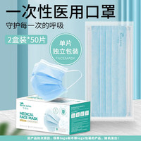 洁棉宝(Cottony)今御龙 一次性成人口罩蓝色三层含熔喷层口罩防飞沫防尘透气 蓝色【医级独立装】2盒100片