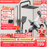 四季沐歌(MICOE)淋浴花洒套装枪灰冷热花洒套装浴室卫浴增压喷头淋浴器花洒全套 【M1版】雨幕顶喷/高压喷枪 枪灰款