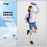 LI-NING 李宁 冰沙防晒服 | 夏季新款防紫外线户外登山骑行防晒衣女UPF100+