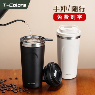 T-Colors便携保温咖啡杯手冲过滤网套装马克杯大容量水杯随行杯子 600ml淡雅米+滤网