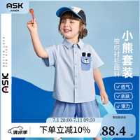 ASK JUNIOR男童套装夏2024薄款小熊口袋短袖衬衫宽松透气短裤运动两件套 蓝色 110