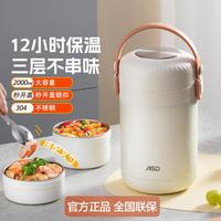 2L分层保温便当便携304不锈钢手提保温桶饭盒