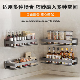 美厨物语厨房置物架调料置物架壁挂式调味料品罐收纳免打孔佐料用具置物架 【高级黑-30cm】升级款