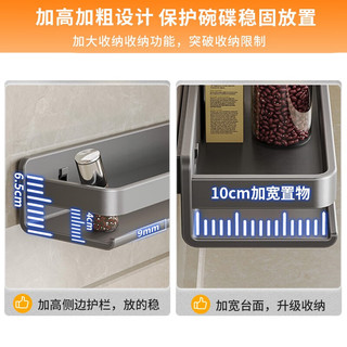 美厨物语厨房置物架调料置物架壁挂式调味料品罐收纳免打孔佐料用具置物架 【高级黑-30cm】升级款