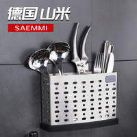Saemmi德国304不锈钢筷子筒多格可挂墙筷篓厨房筷子铲勺收纳置物大筷笼 典雅黑灰大筷篓