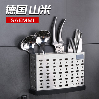 Saemmi德国304不锈钢筷子筒多格可挂墙筷篓厨房筷子铲勺收纳置物大筷笼 典雅黑灰大筷篓