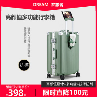 Dream traveller 梦旅者 多功能行李箱铝框拉杆箱皮箱万向轮旅行箱男女 20英寸晨雾绿色 晨雾绿色 卡扣