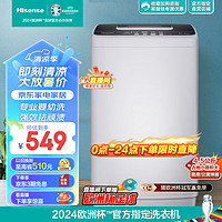 Hisense 海信 HB45D128 波轮洗衣机 4.5kg 白色
