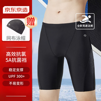 京东京造【疾蜂竞速】泳裤男五分泳裤抗氯利水防尴尬泳裤 黑色 XL 