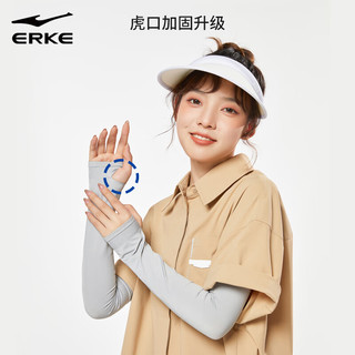 鸿星尔克防晒冰袖手套防紫外线户外运动骑行冰丝手袖护臂开车经典-白色