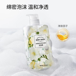 MINISO 名创优品 英国梨与小苍兰香氛沐浴露清爽不油腻易清洗 500ml