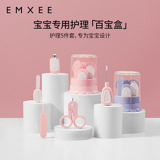 嫚熙（EMXEE）婴儿指甲剪新生宝宝指甲刀儿童防夹肉指甲钳套装 冰海蓝(5件套) 组合装