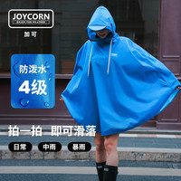 JOYCORN加可成人儿童便携斗篷雨衣 亲子款轻便防雨防水雨披女男