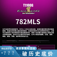 领峰路亚竿24款翼/激/念溪钓鱼竿虫杆远投泛用杆黑坑翘嘴鳜鱼鲈鱼竿 2.33m /24款翼-782MLS