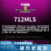 领峰路亚竿24款翼/激/念溪钓鱼竿虫杆远投泛用杆黑坑翘嘴鳜鱼鲈鱼竿 2.16m /24款翼-712MLS