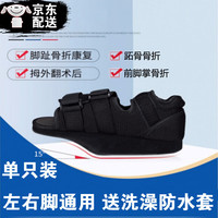 旅途漫步 前足减压鞋拇外翻术后减压鞋脚趾受伤免负重鞋跖骨骨折下地走路 前足减压鞋 四季款 S 单只装 不分左右【34-37码】