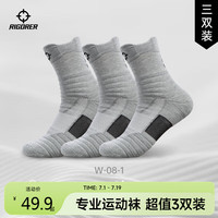 准者(RIGORER)实战级磨炼2篮球袜毛巾底加厚吸汗减震 W-08-1 【3双装】灰色