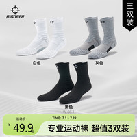 准者(RIGORER)实战级磨炼2篮球袜毛巾底加厚吸汗减震 W-08-1 【3双装】黑/白/灰 【3双装】黑/白/灰色